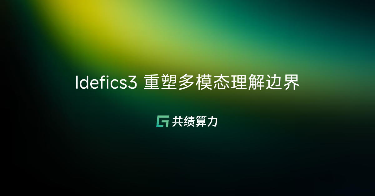 Idefics3 重塑多模态理解边界